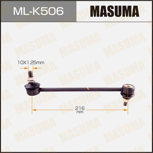 Стойка (линк) стабилизатора Masuma, ML-K506