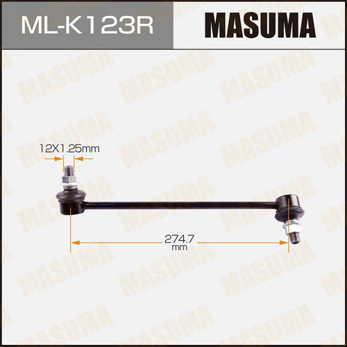 Стойка (линк) стабилизатора Masuma, ML-K123R