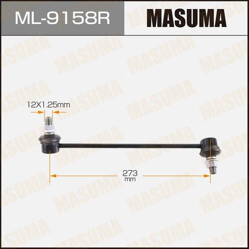 Стойка (линк) стабилизатора Masuma, ML-9158R