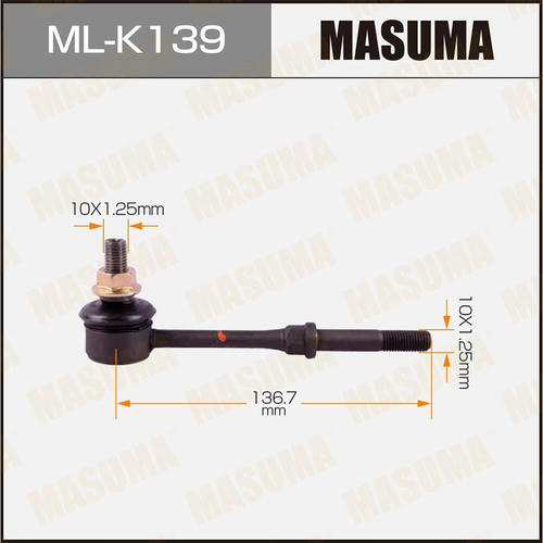 Стойка (линк) стабилизатора Masuma, ML-K139