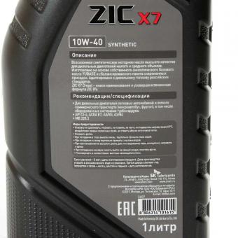 Масло моторное ZIC DIESEL X7 10W-40 синтетика 1 л 132607