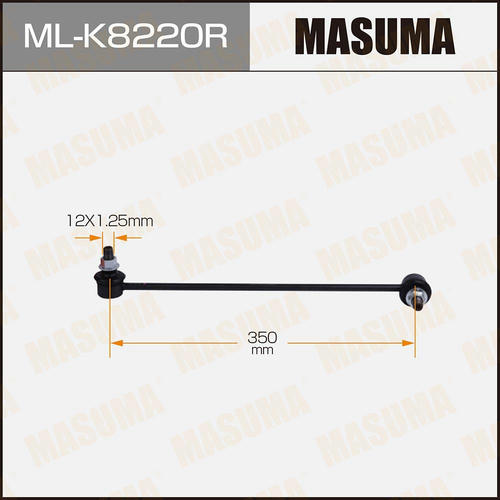 Стойка (линк) стабилизатора Masuma, ML-K8220R