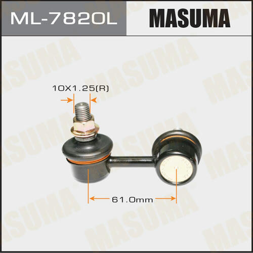 Стойка (линк) стабилизатора Masuma, ML-7820L