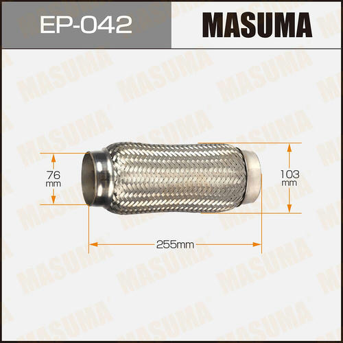 Гофра глушителя Masuma Interlock 76x255 усиленная , EP-042