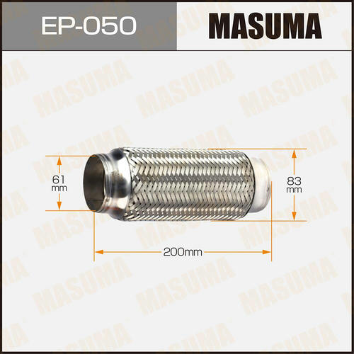 Гофра глушителя Masuma Interlock 61x200 усиленная, EP-050