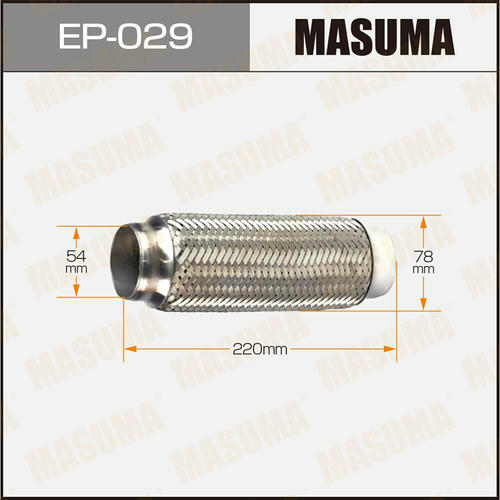 Гофра глушителя Masuma Interlock 54x220 усиленная, EP-029