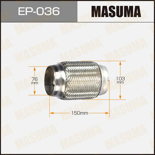 Гофра глушителя Masuma Interlock 76x150 усиленная, EP-036