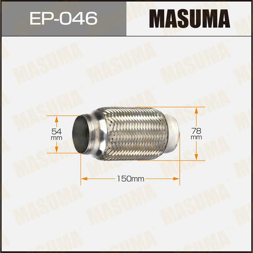 Гофра глушителя Masuma Interlock 54x150 усиленная, EP-046