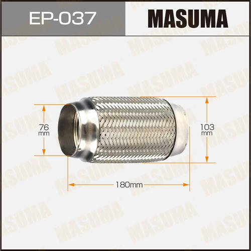 Гофра глушителя Masuma Interlock 76x180 усиленная, EP-037