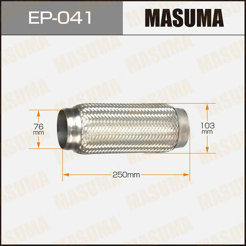 Гофра глушителя Masuma Interlock 76x250 усиленная, EP-041