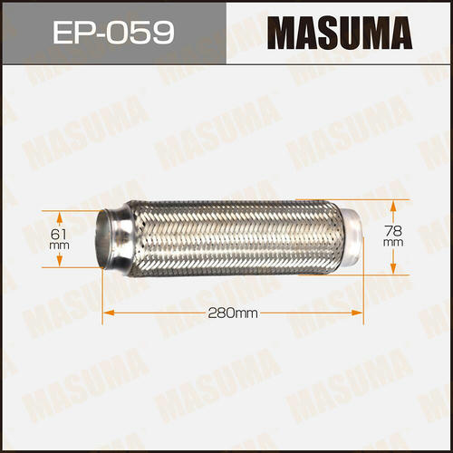 Гофра глушителя Masuma Interlock 61x280 усиленная, EP-059